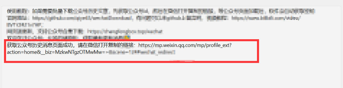 2026年*版微信公众号文章下载*,支持一键批量导出含图片视频评论,还能保存合集!