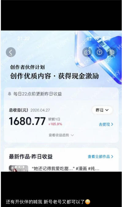 AI漫画变现教学:不用手写提示词,自动生成脚本文案,一份伙伴计划万播5-10米,一条*推文收益上W