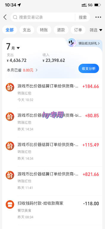 实现全自动游戏搬砖躺賺,每日*千元,近几年最稳,一台设备就能做!【揭秘】