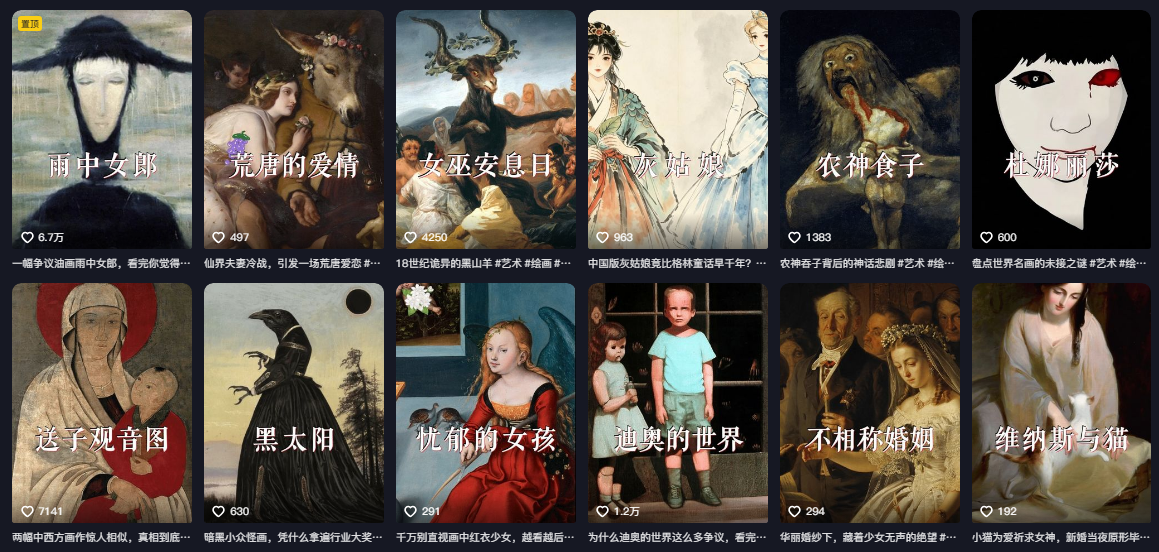 抖音某大佬的油画名画解说全流程,7.24日*抖音开九项权益教学,小众精选赛道,*精选!