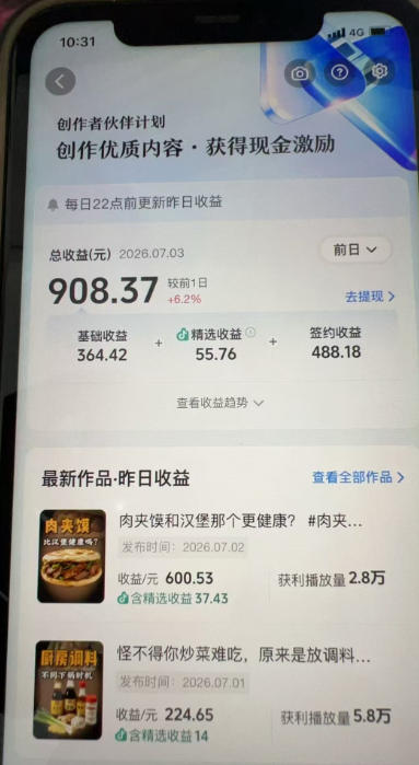 抖音31W粉丝博主的美食科普赛道教学,AI文案撰写+声音克隆配音+剪辑实操,解锁精选*收益