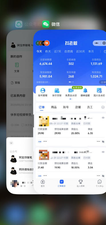 某大佬的26年*快手短视频带货玩法,碎片化时间操作,小白也能日出百单