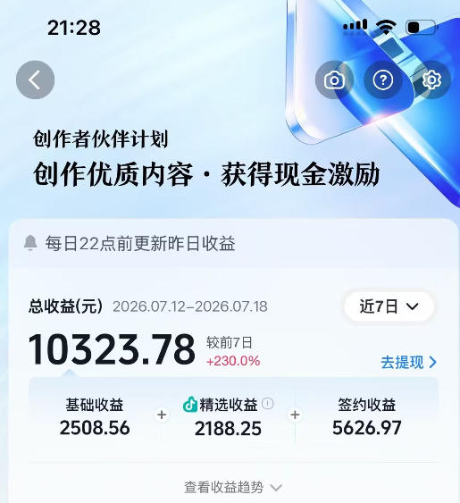 抖音64W粉丝博主大驴说史亲授AI历史课,可以上精选*,*发布收益更可观,单日收益1k+