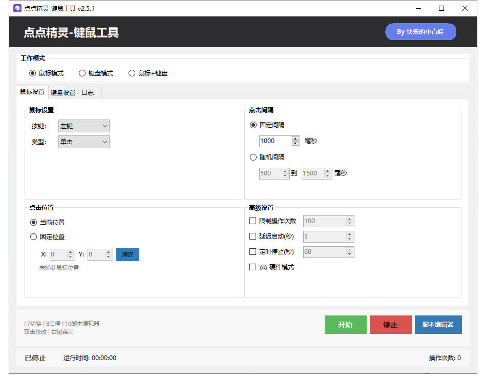*Windows键鼠自动化工具,免费*使用,告别重复操作,小白也能快速创建自动化脚本 点点精灵