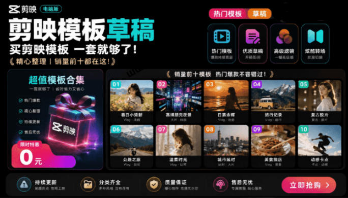 1500+套剪映模板素材,***剪映剪辑模板合集包!附带预览图,全免费,撑爆你的网盘内存