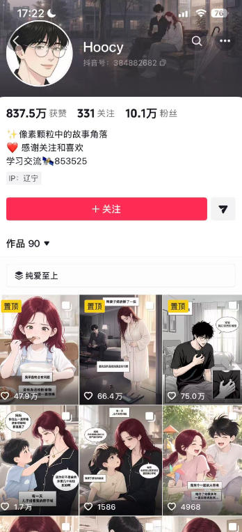 AI漫画变现教学:不用手写提示词,自动生成脚本文案,一份伙伴计划万播5-10米,一条*推文收益上W