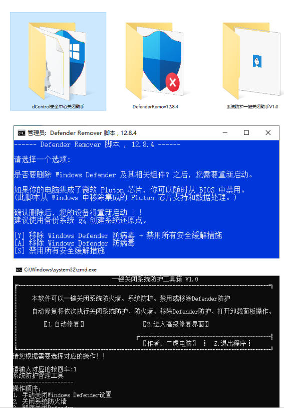 一键*关闭Windows Defender!Win10/11系统*关闭杀毒软件,关闭杀软点击即可完成三款工具合集