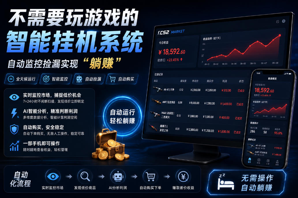 不用玩游戏的游戏搬砖项目,无需自己挂G,无需购买任何额外设备,*数据支持任何形式验证【揭秘】
