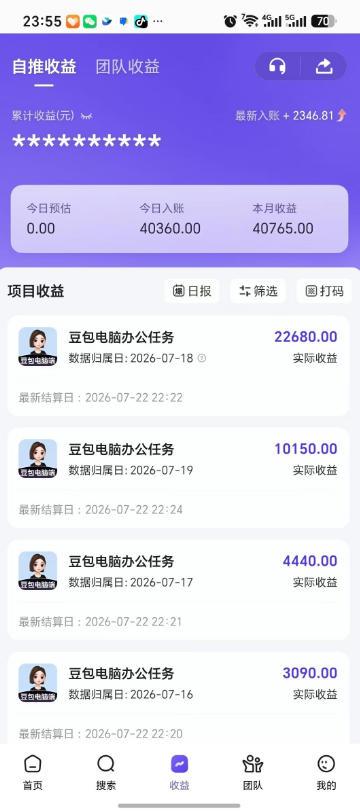 豆包电脑办公任务拉新项目,单价15米,最近很多人爆单,收入好几W,转化率*,达人闭眼冲!(更新0808)