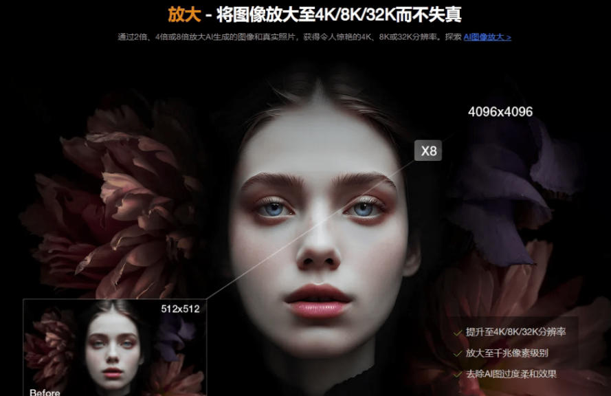 Win/Mac双端支持!**终身版,支持老照片*,图片变清晰无损放大工具,Aiarty Image Enhancer