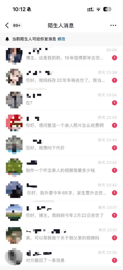 抖音32W粉丝博主的AI亲人*变身视频教学,操作简单,起号涨粉快,可收徒接单代做视频变现