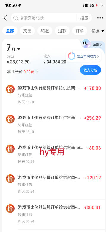 游戏24小时持续创收!每日稳定几百,全天无人值守,绿色稳定!【揭秘】