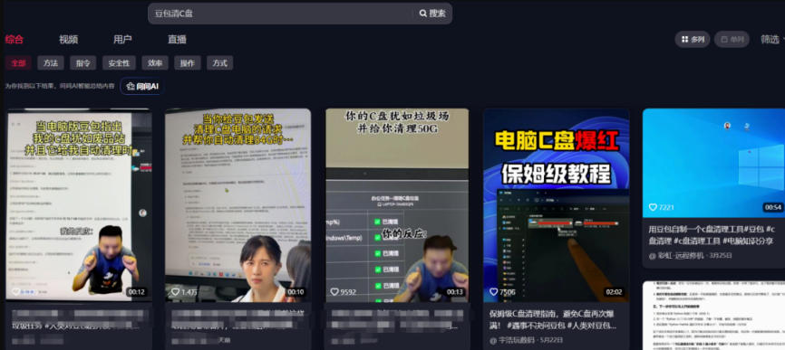 豆包电脑办公任务拉新项目,单价15米,最近很多人爆单,收入好几W,转化率*,达人闭眼冲!(更新0808)