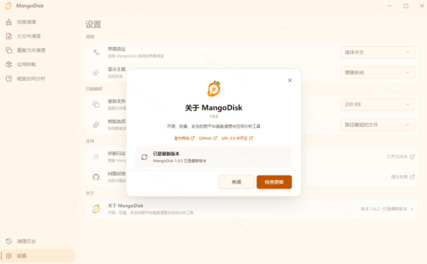 在Gtihub上做出10万stars的大神,又发布新项目了!一键让磁盘更干净,开源免费清理工具MangoDisk