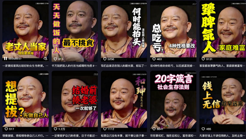 名人语录短视频教学,2026年*赛道,涨粉变现两不误
