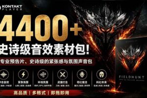 (19808期)4400+个史诗级音效素材包!专业预告片、史诗级的紧张感与氛围声音包,中文分类,超级精选包