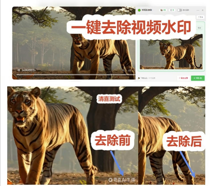 太香了!这款千问视频/图片去水印*,一键搞定烦人水印,本地完全免费,浏览器拓展插件