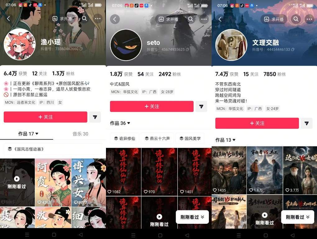 聊斋志异短视频教学,AI原创国风系列短视频,精选*丨起号收徒丨接商单(更新0818)