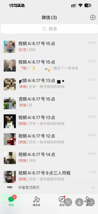 抖音32W粉丝博主的AI亲人*变身视频教学,操作简单,起号涨粉快,可收徒接单代做视频变现
