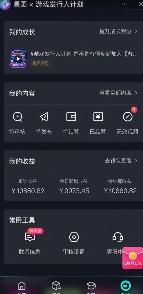 游戏发行人计划*玩法，单条变现10000+，小白无脑掌握【揭秘】