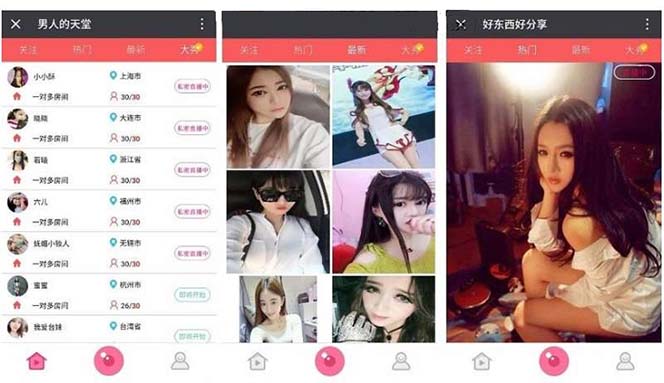 图片[2]-（5636期）运营级大秀打赏视频直播，实现真正的躺着赚钱（视频教程+源码）