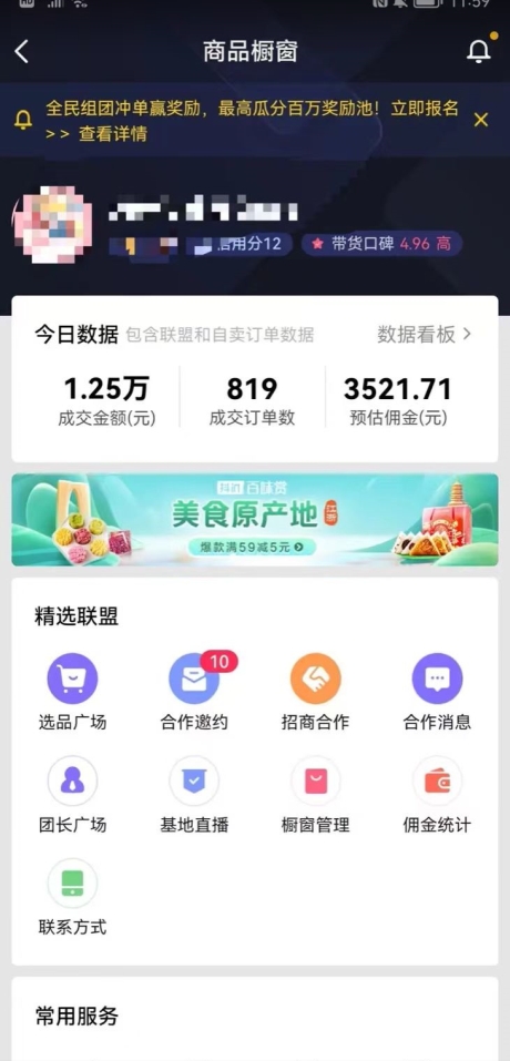 *带货新玩法，一分钟一条作品，只需复制粘贴就可以做