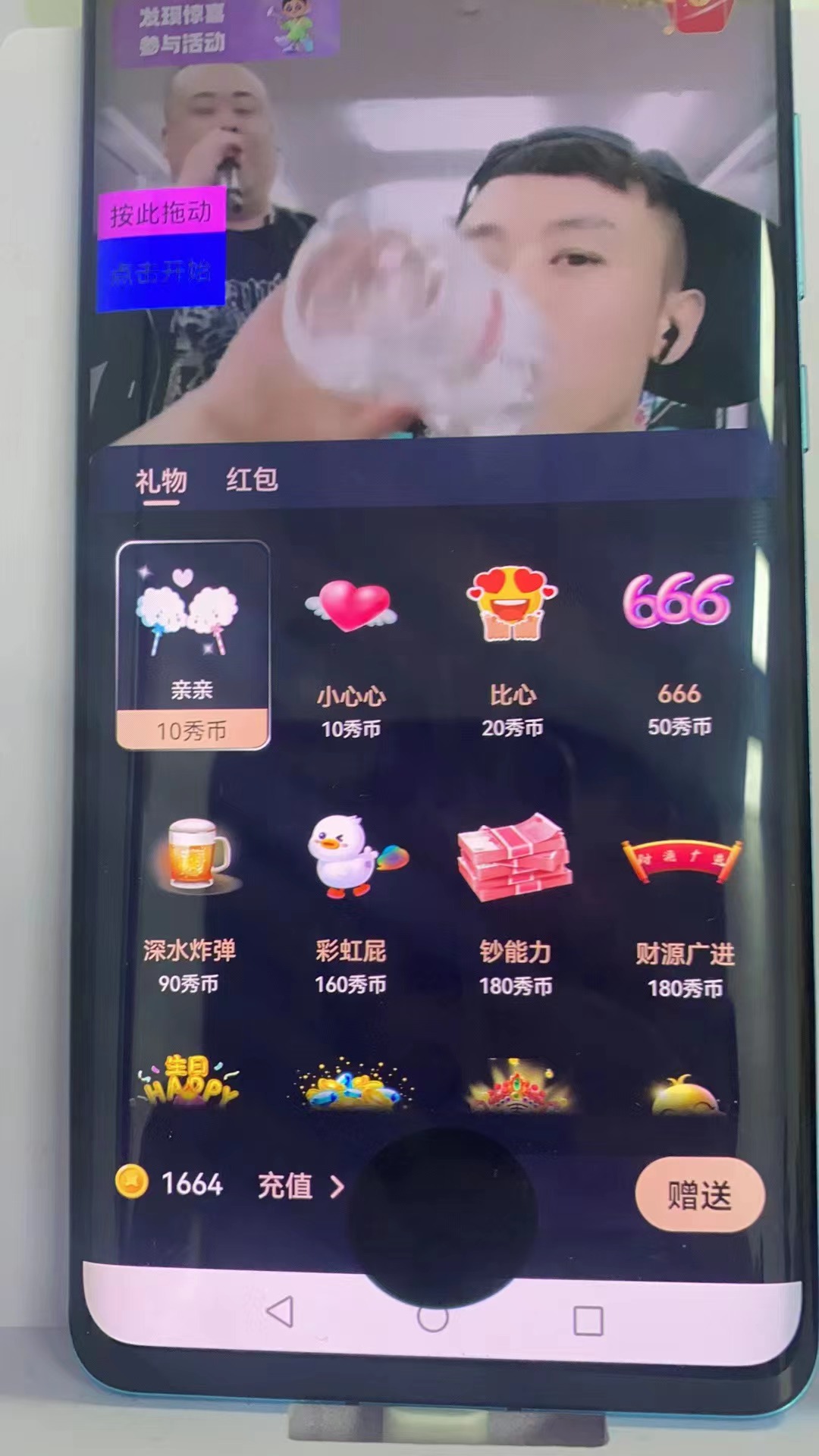 图片[7]-（5472期）晓秀全自动挂机抢红包项目，号称单设备一小时5-10元【挂机脚本+教程】