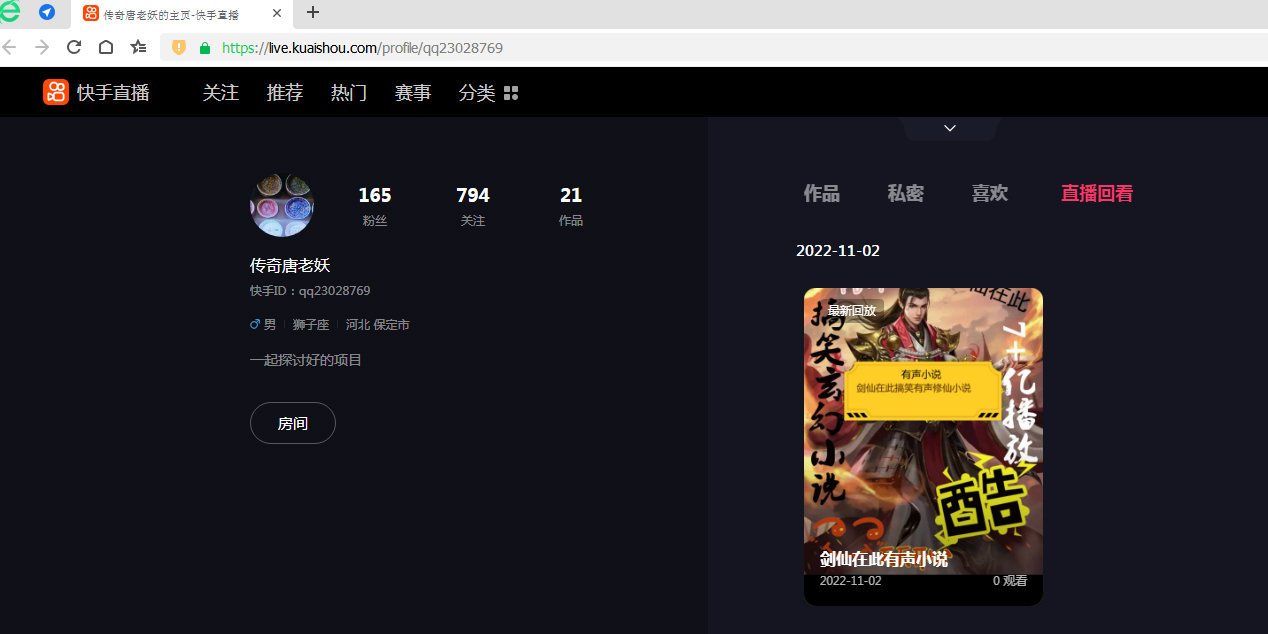 图片[3]-（4285期）快手直播回放视频/虎牙直播回放视频完整下载(电脑软件+视频教程)