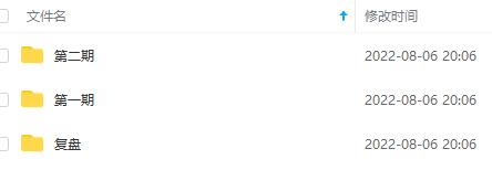 图片[2]-（3405期）[淘宝天猫]踏踏实实日赚100+能躺着温饱的淘宝虚拟项目（第1+2期+复盘）