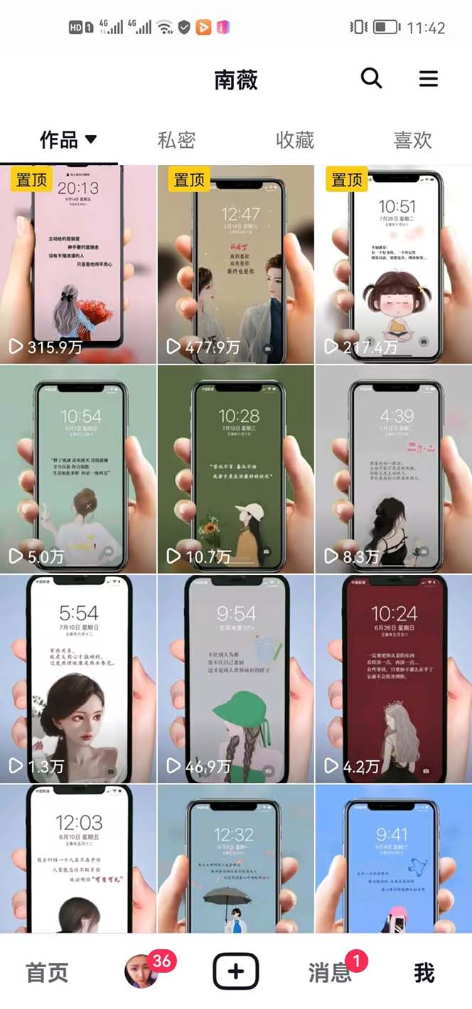 图片[2]-（5591期）抖音情感图文壁纸变现，纯原创玩法，爆单最高日收益破万，精品稳定低保项目