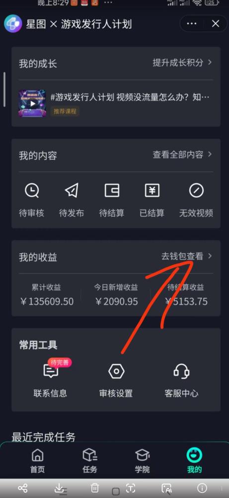 单日收入2k，抖音手游大揭秘，靠手游*变现，无脑玩法（资料＋教程）【揭秘】