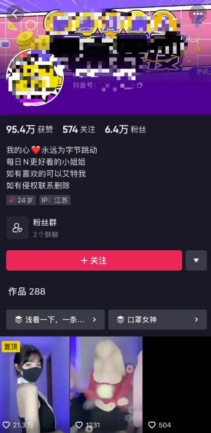 抖音*起号，短视频美女号起号项目+素材+批量剪辑去重软件