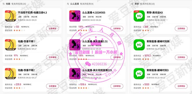 图片[2]-（5690期）快手0粉开通官方“磁力聚星”小铃铛，0基础0费用实操无人直播“软件拉新”