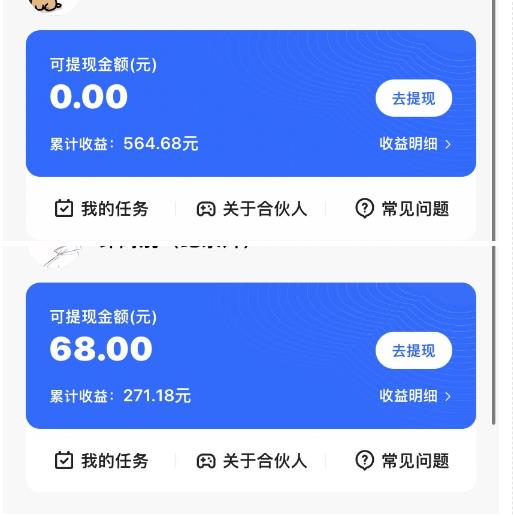 快手游戏合伙人*刷量2.0玩法解决吃佣问题稳定跑一天150-200接码无限操作