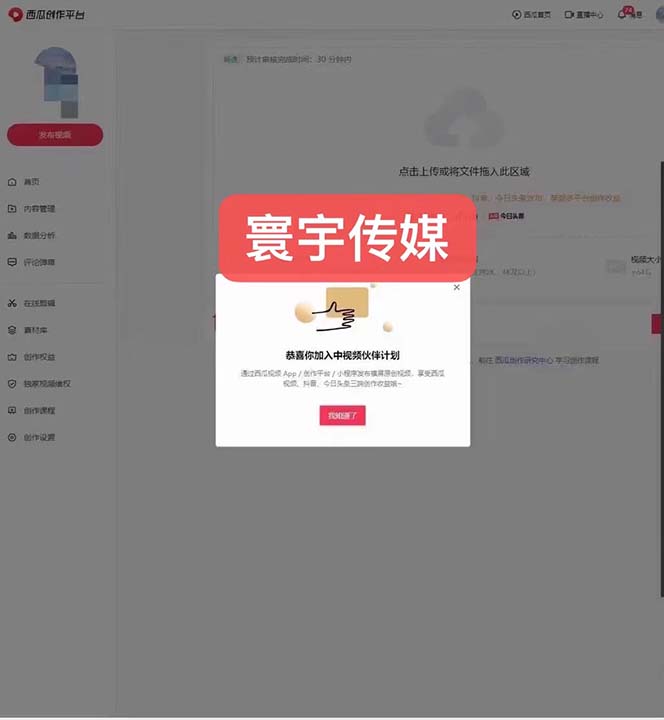 图片[5]-（6561期）外面收费1980暴力开通中视频计划教程，附 快速通过中视频伙伴计划的办法