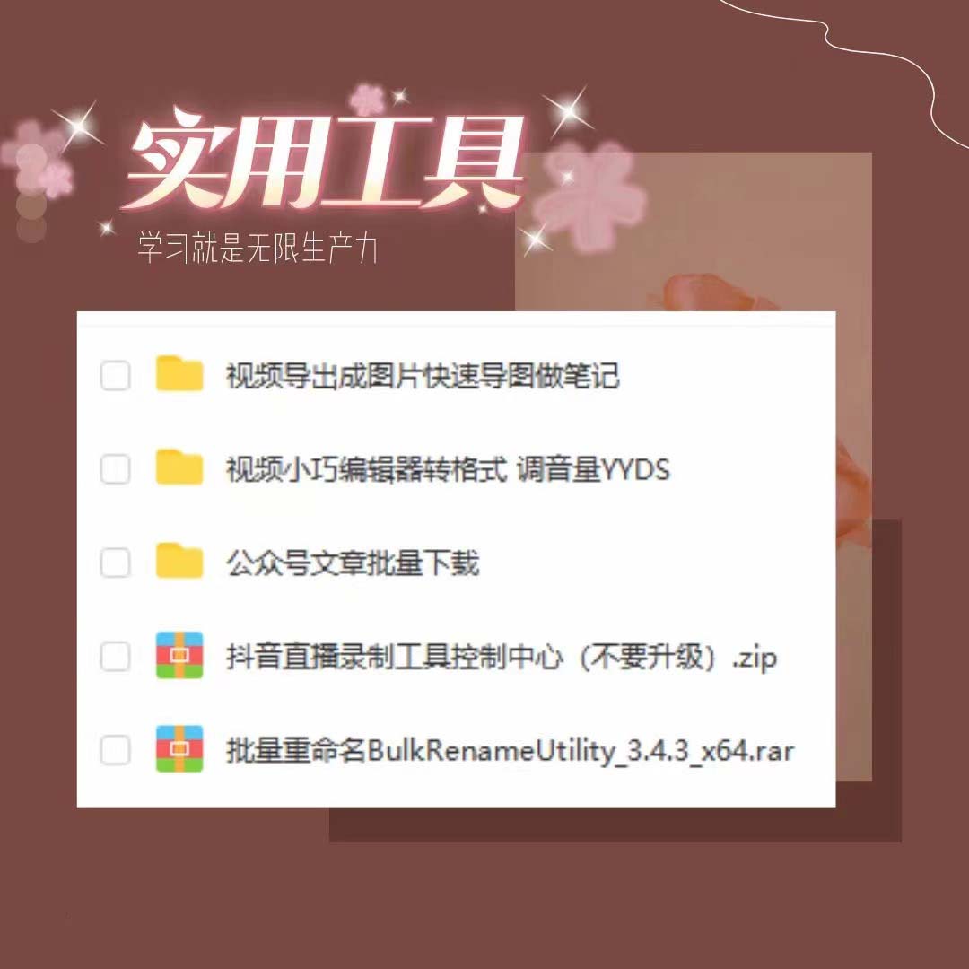 图片[1]-（6211期）分享几个常用工具  直播录制/视频转图/视频编辑/公众号文章下载/改名……