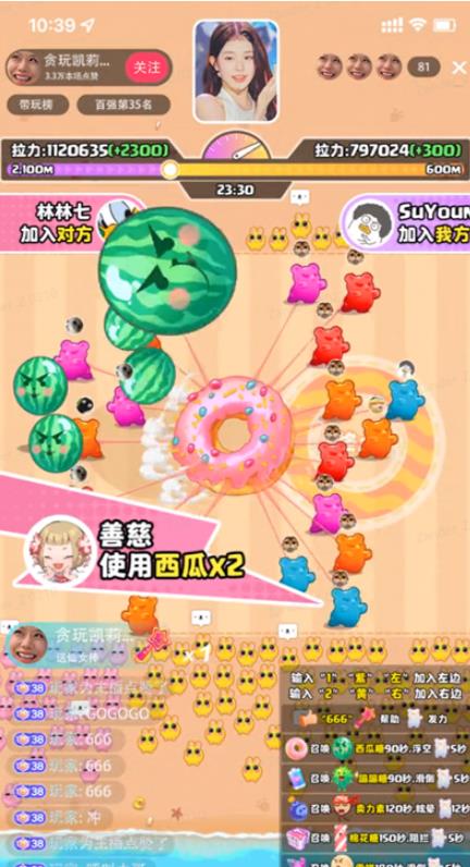甜甜圈大战–2023抖音*最火爆弹幕互动游戏【开播教程+起号教程+对接报白等】