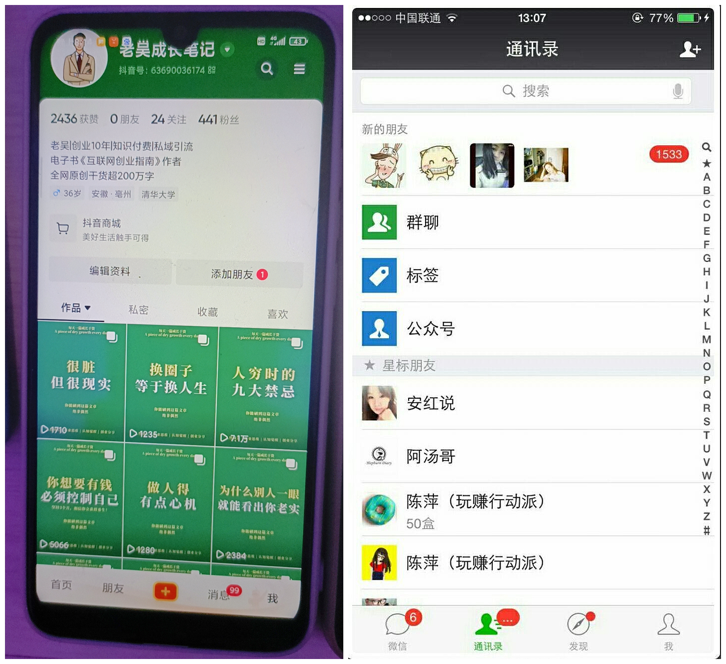 图片[2]-（5694期）2023最新图文引流创业粉教程，矩阵操作，日引100+精准创业粉