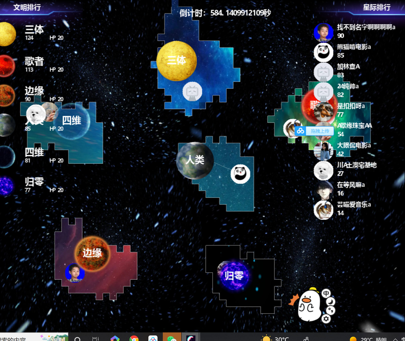 图片[2]-（3297期）外面收费980的三体文明游戏无人直播，支持抖音、B站、视频号【脚本+教程】