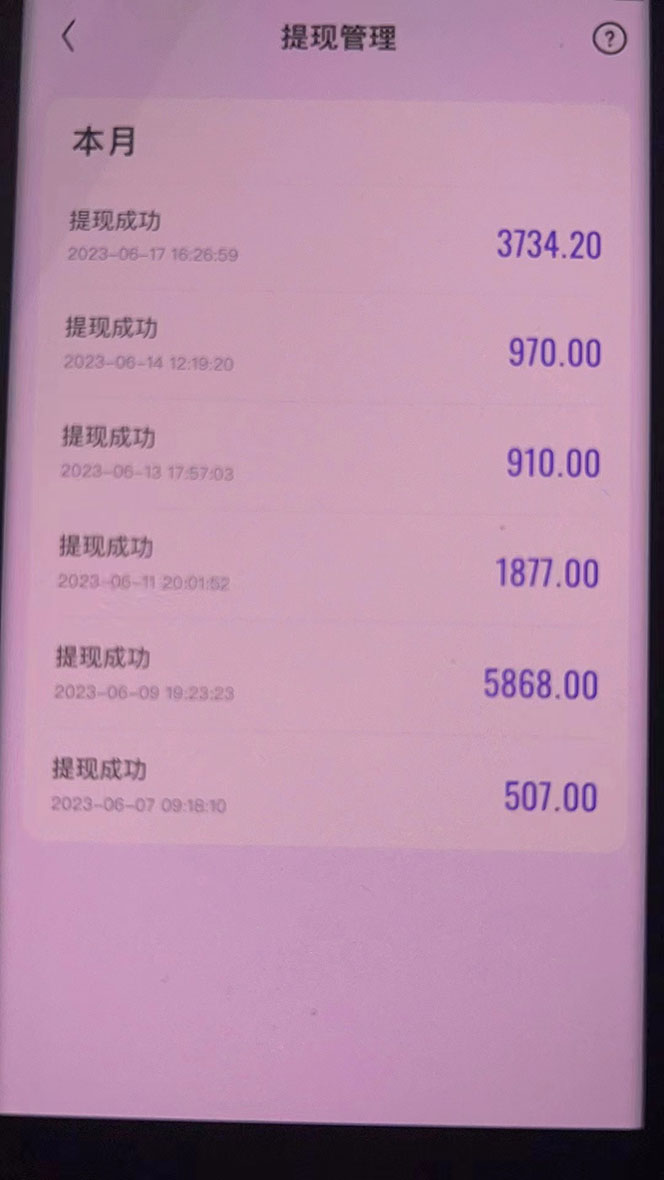 图片[7]-（6304期）外面收费1280的回森抢红包项目，单号5-10+【脚本+详细教程】