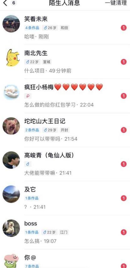 6月*抖音评论区截流一天一二百，可以引流任何行业*粉（附无限开脚本）