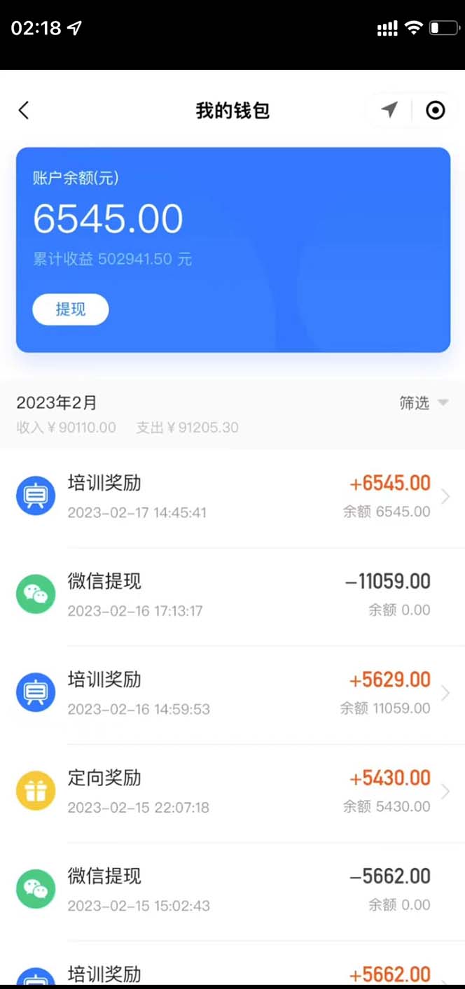 图片[3]-（5691期）最新直播暴力拉新玩法，单场1000＋（详细玩法教程）