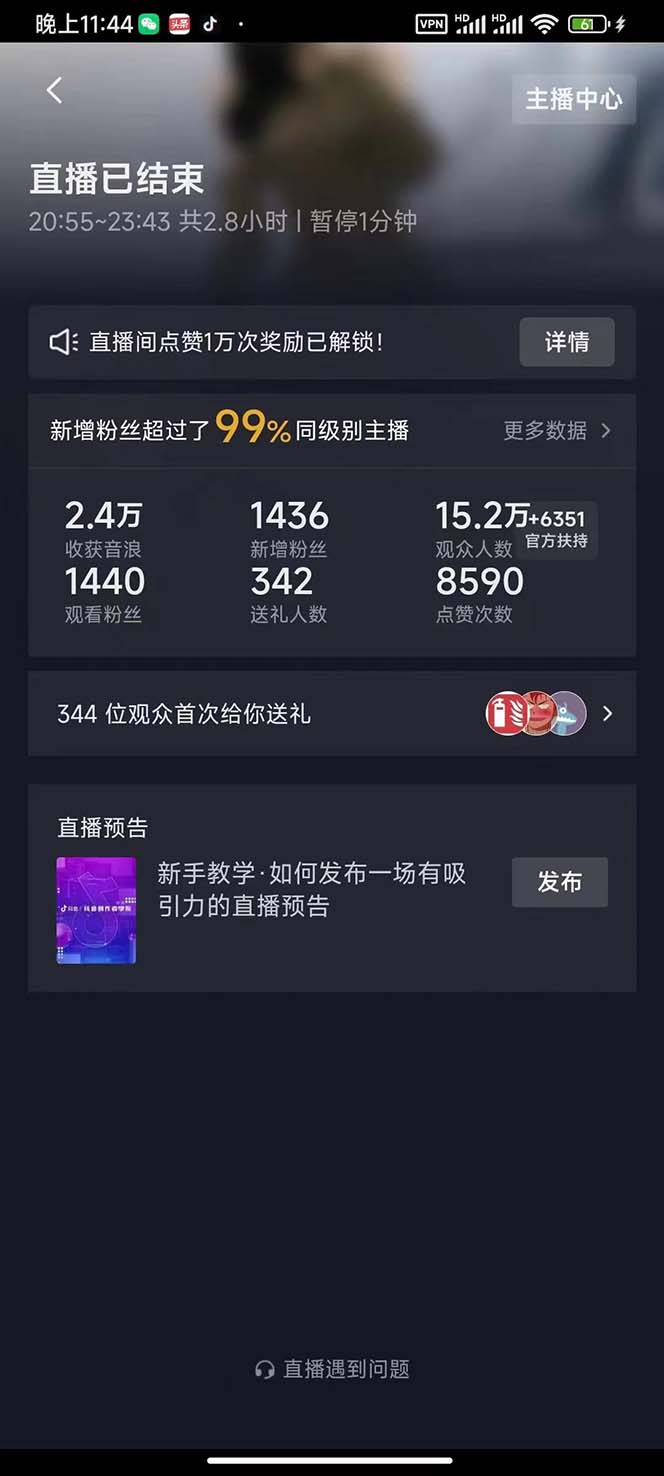 图片[4]-（7030期）外面收费1980抖音卡屏直播玩法 一个抖音号可以撸几百到几千不等【详细玩法