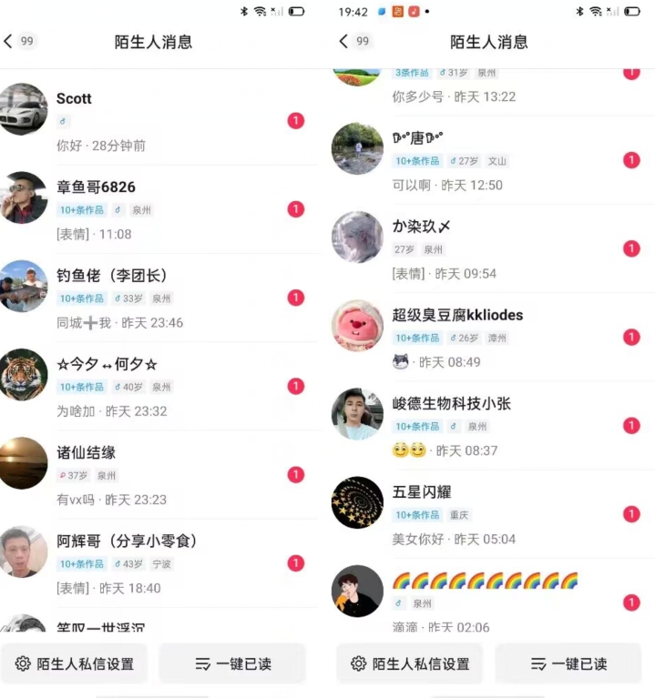 **抖音无限评论不封号，日发上万条引流同城粉*【揭秘】