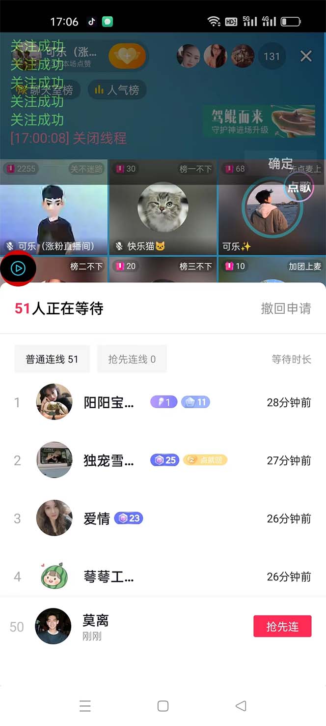 图片[3]-（5406期）引流必备-外面卖288抖音直播间互粉助手 解封双手全自动涨粉(自动脚本+教程)