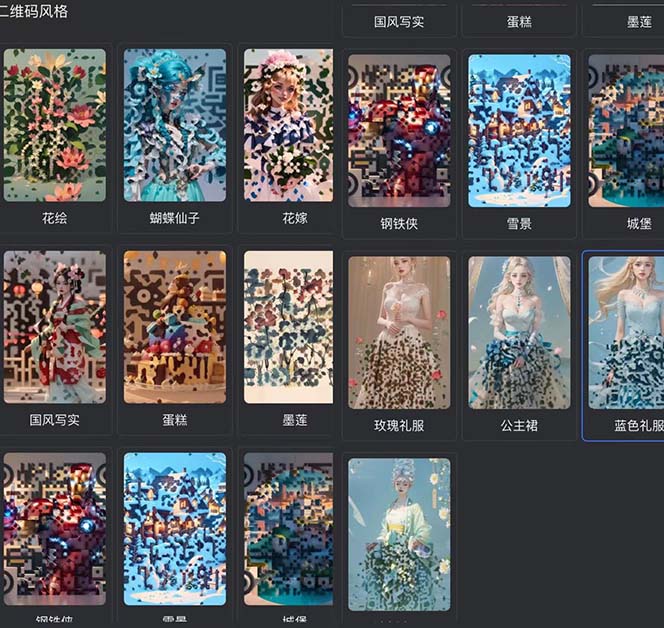 图片[2]-（6864期）AI绘画二维码，轻松日入上千，简单好上手，保姆级教学。