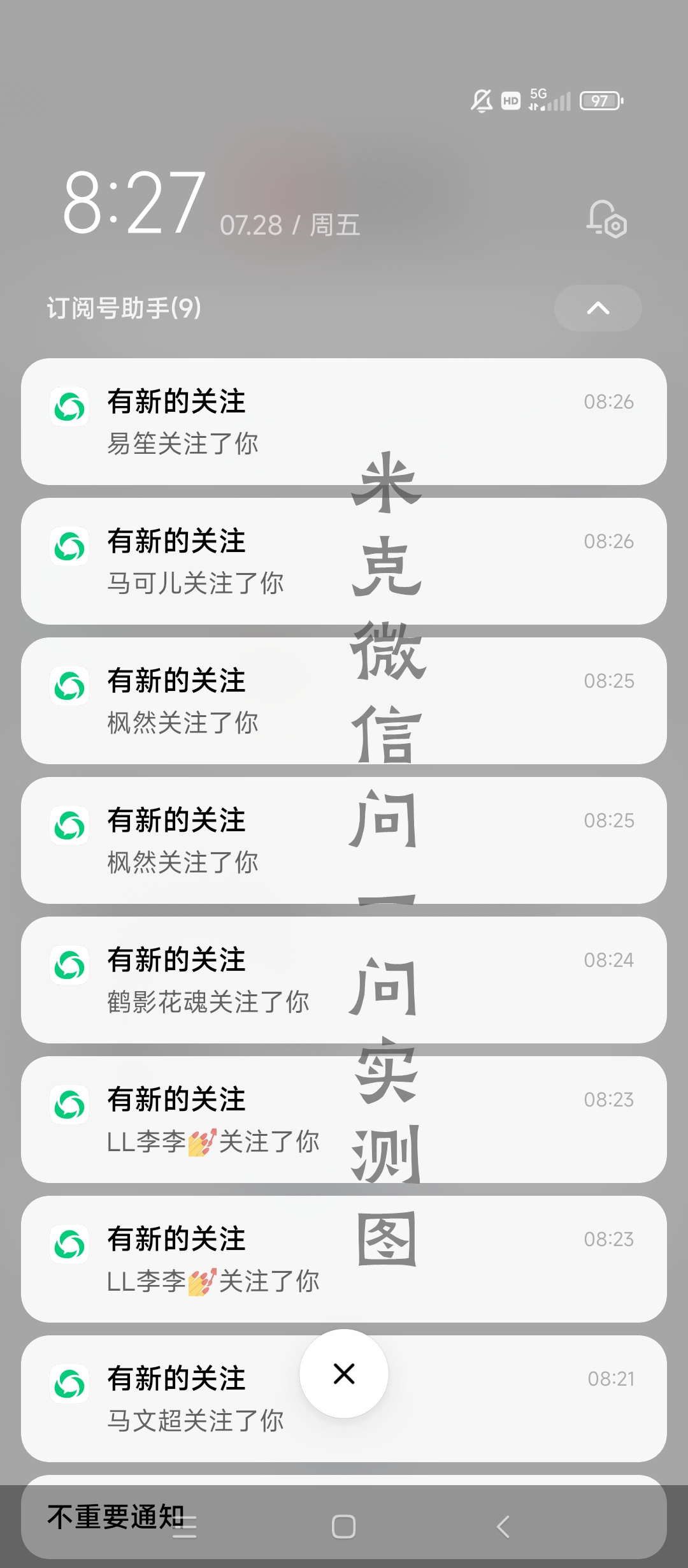 图片[7]-（6772期）微信问一问实操引流教程，20分钟引流80+，日引流1000+