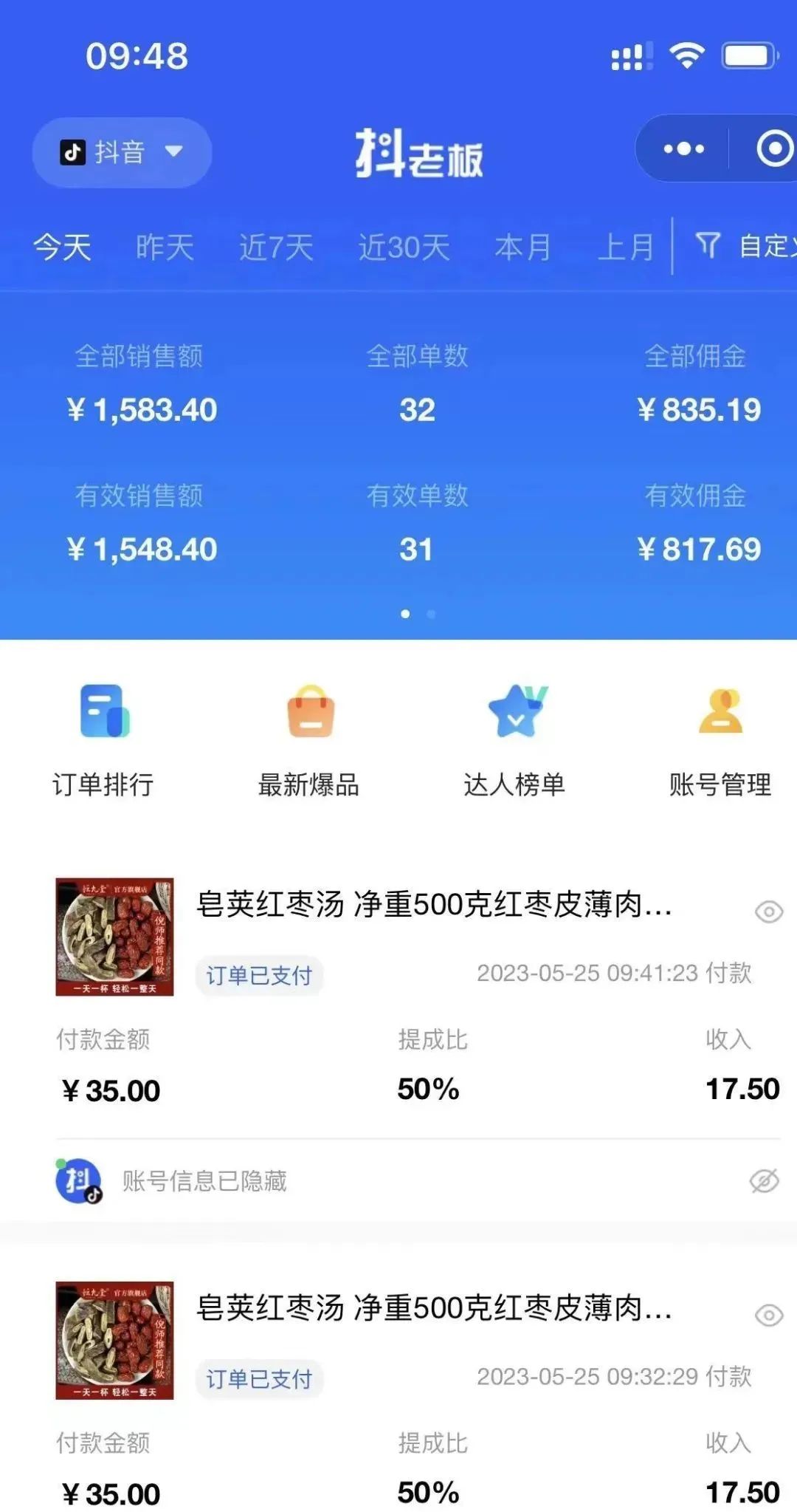 图片[3]-（6591期）中医书单号项目，很多人日入500+，其他地方收费3000+，玩法公布了