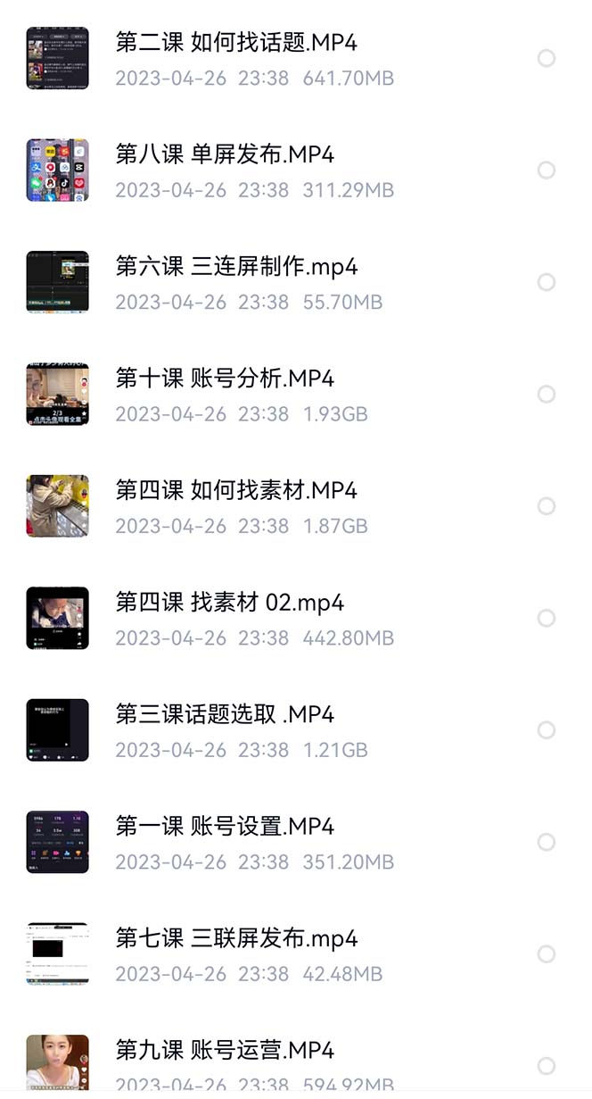 图片[3]-（6307期）价值1000的搞笑盘点大V爆笑盘点详细课程+软件，中视频变现