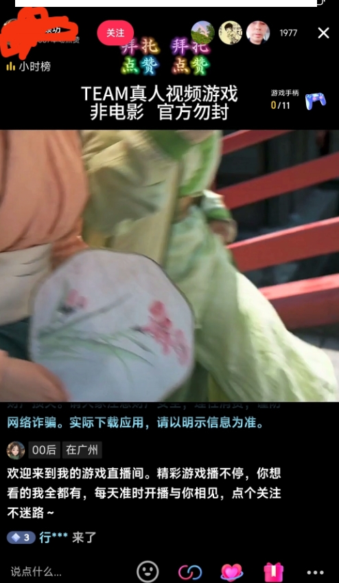 外面收998*半无人直播电脑抖音播剧防*【全套脚本＋版权片源＋详细教程】